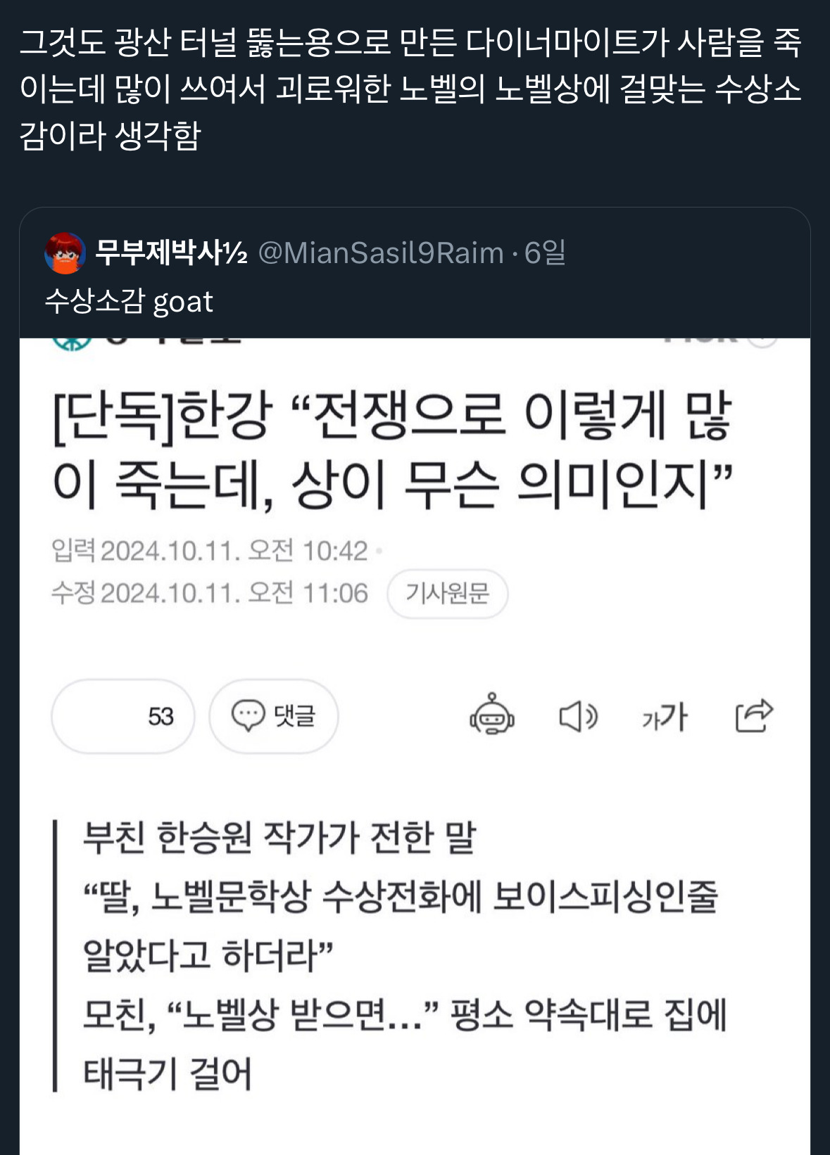 날씨좋~은 때에 보는 트위터 모음🍁 | 인스티즈