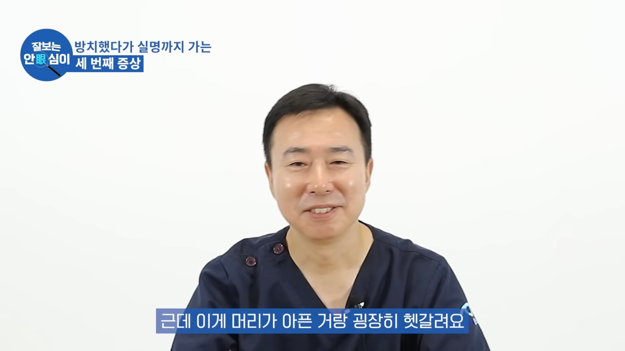 눈이 실명 전 잠깐 보내는 마지막 신호. 이 증상이 보인다면 당장 병원 뛰쳐가세요.jpg | 인스티즈