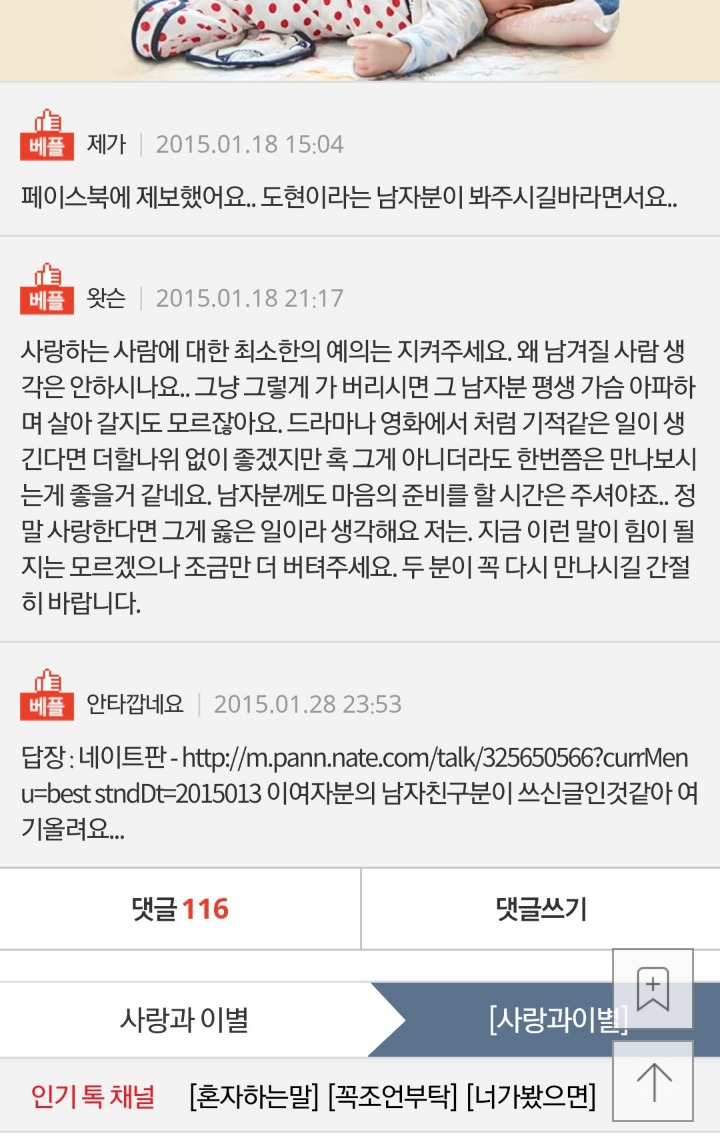 판레전드로 꼽히는 시한부 연인들의 서로를 향한 편지 | 인스티즈