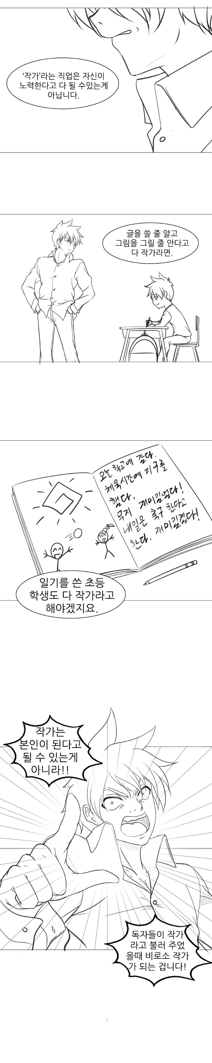 웹망생 모음 | 인스티즈