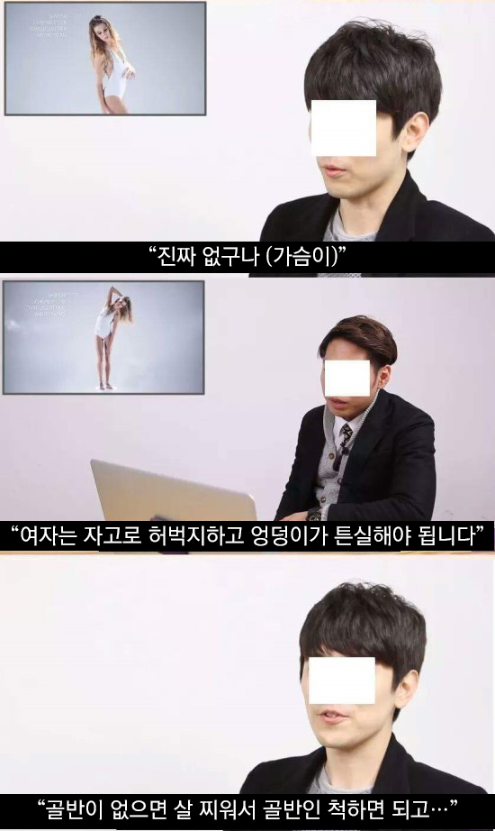 여성의 신체를 평가하는 한국 남성들 + 외국인들의 반응 | 인스티즈