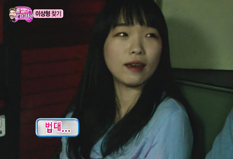[무도] 홍철아! 장가가자편에 나온 여성들 .jpg | 인스티즈