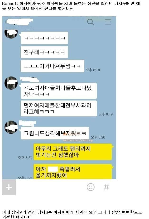 초등학생들 사이에서 일어난 역대급 충격사건 | 인스티즈