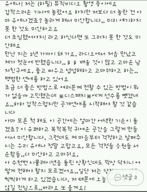 장기하♥아이유가 각자 팬카페에 쓴글 .JPG | 인스티즈