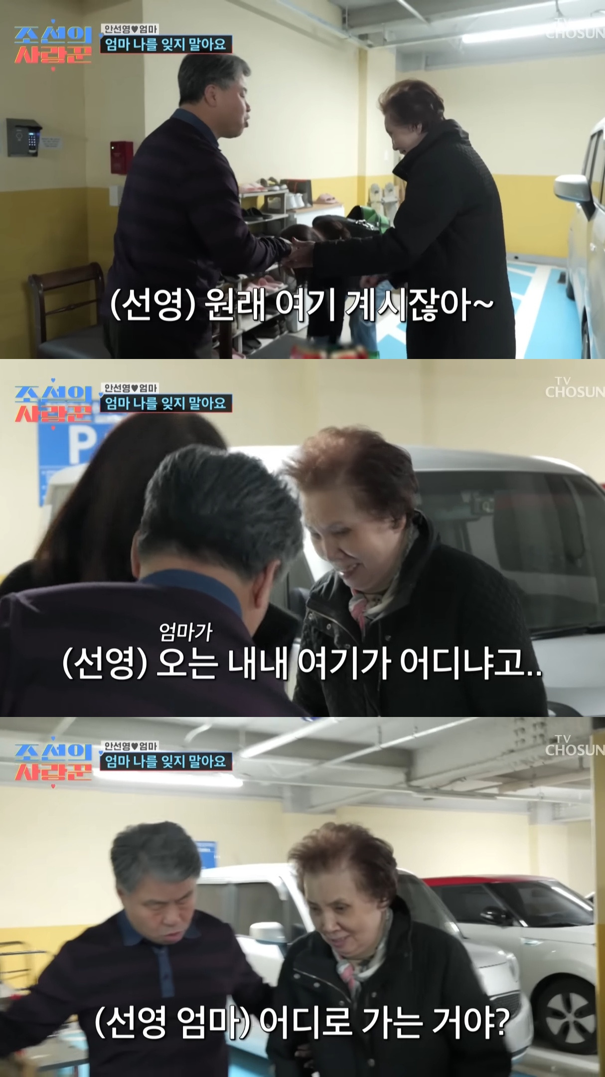 치매에 걸린 안선영의 어머니....jpg | 인스티즈