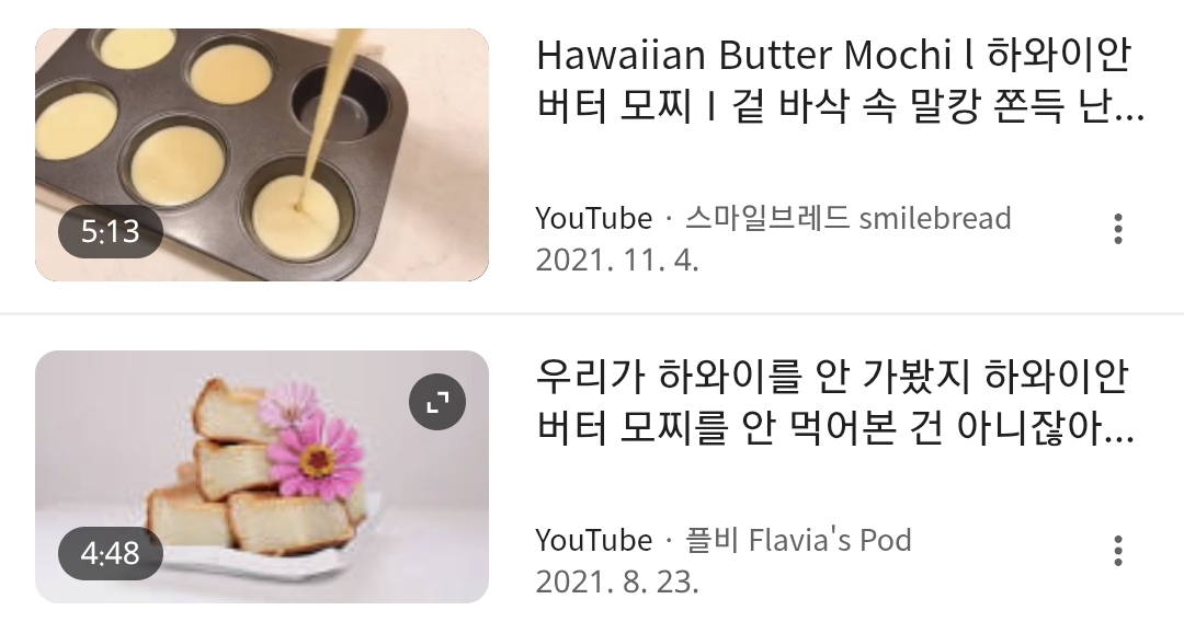 사실 원조가 따로 있다는 버터떡.jpg | 인스티즈