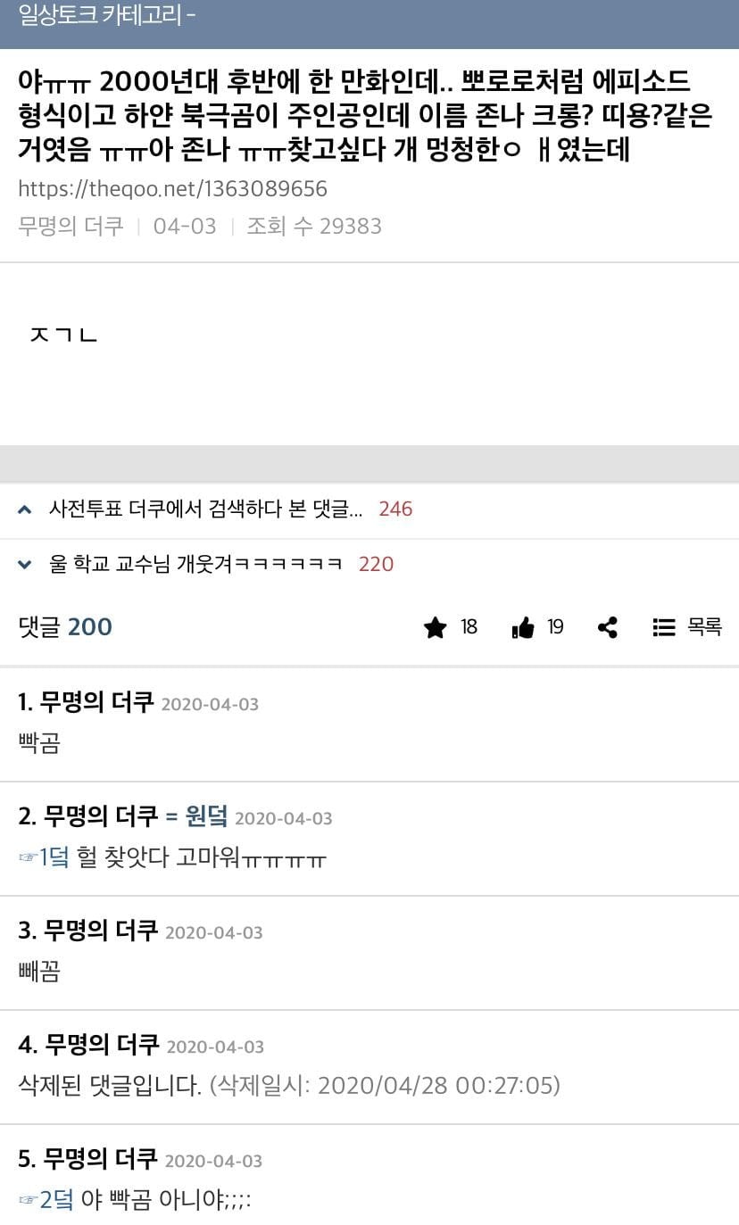 나 남친한테 하는 거 들킴 (ㅅㅇㅈㅇ) | 인스티즈
