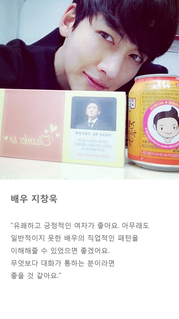 남자연예인 이상형 모음.jpg | 인스티즈