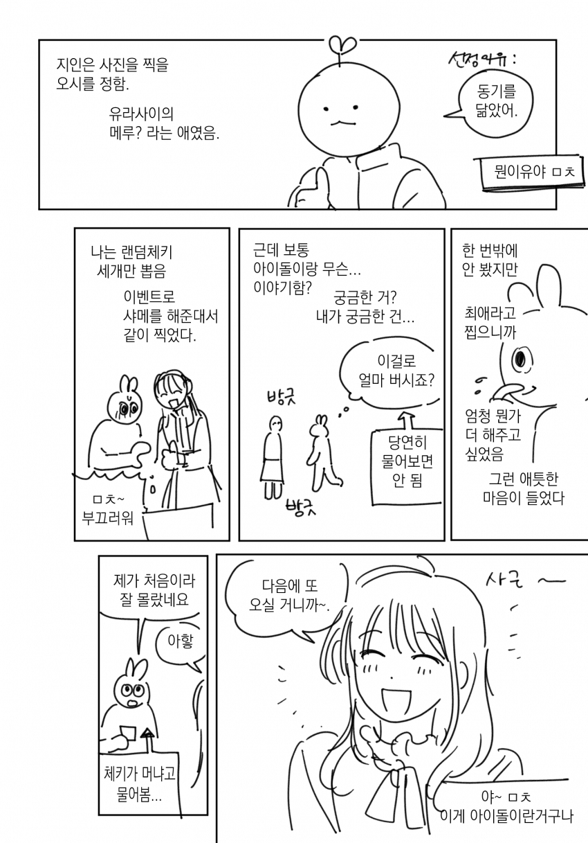 요즘 한국에도 은근 많은 지하아이돌 | 인스티즈