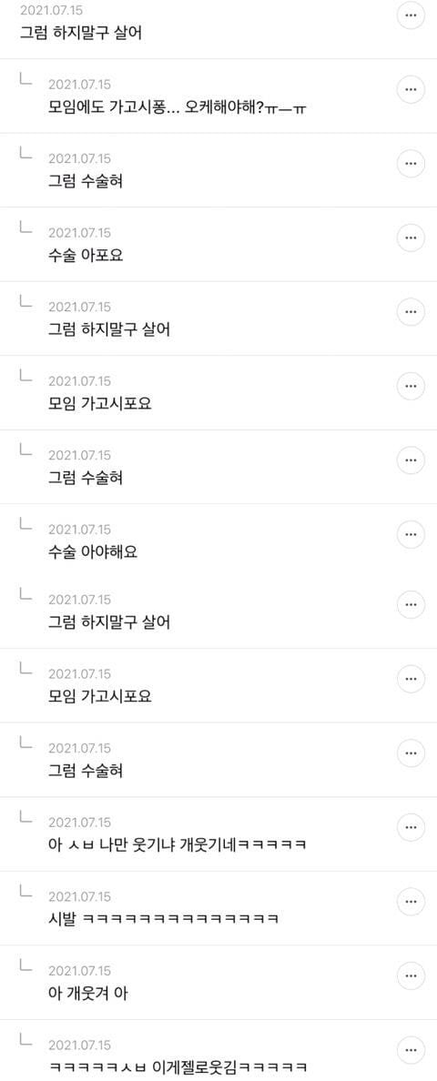 친구 남친들이 내 가슴만 쳐다봐서 애들 다 화났어ㅠㅠ.jpg | 인스티즈