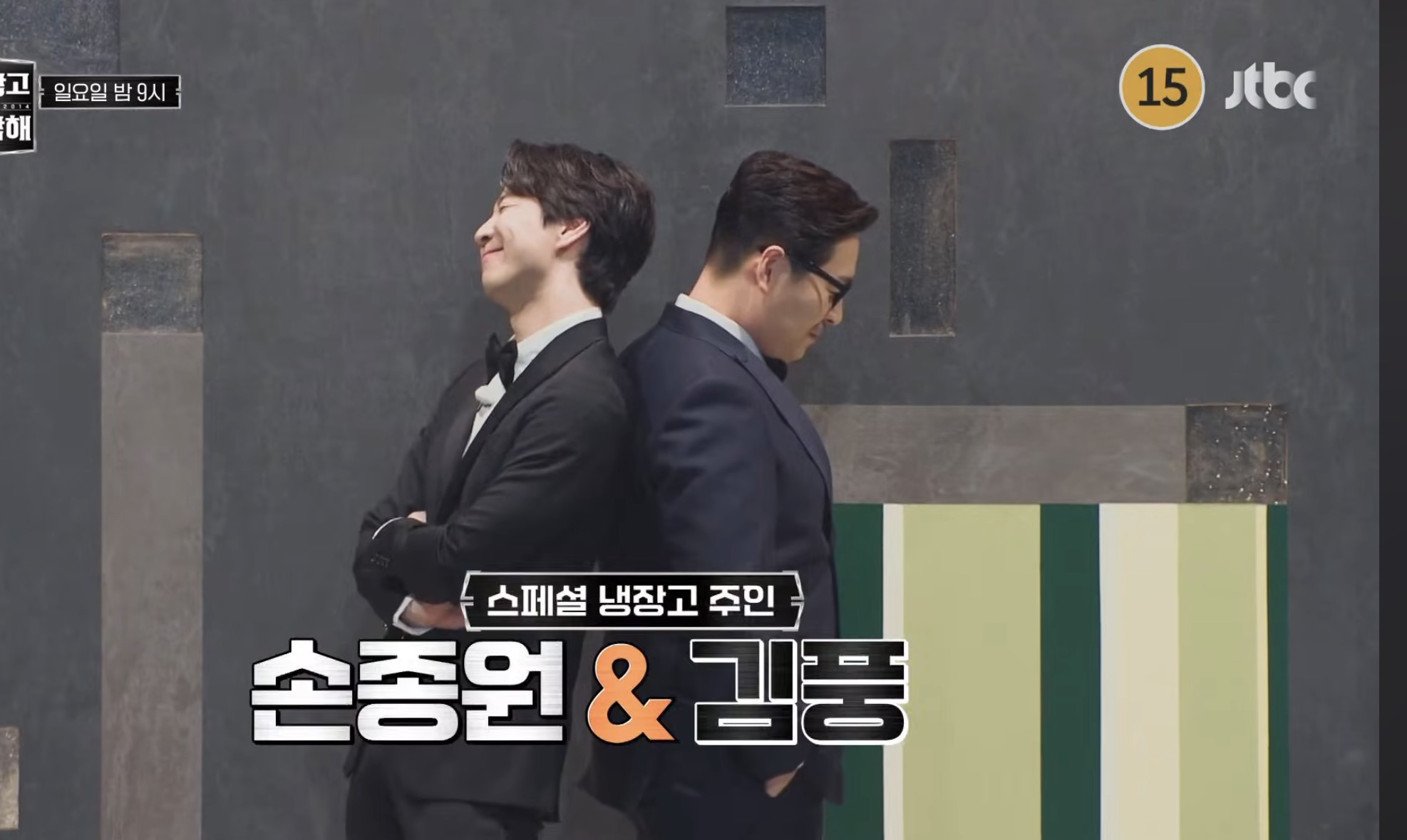 진짜광기인 냉부해 손종원 야식 | 인스티즈