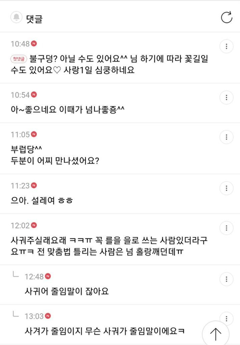 불륜카페 최고의 아웃풋 | 인스티즈