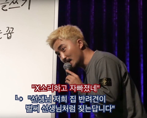 유병재가 알려주는 욕 부드럽게 하는방법 | 인스티즈