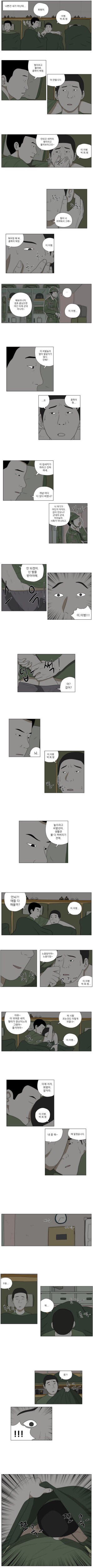 미필들 오줌 지리는 만화..(사회비판) | 인스티즈