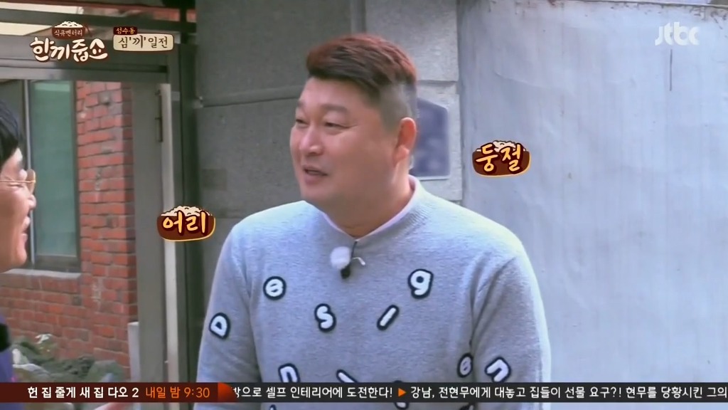 강호동의 리액션이 이해안되는 이경규.JPG | 인스티즈