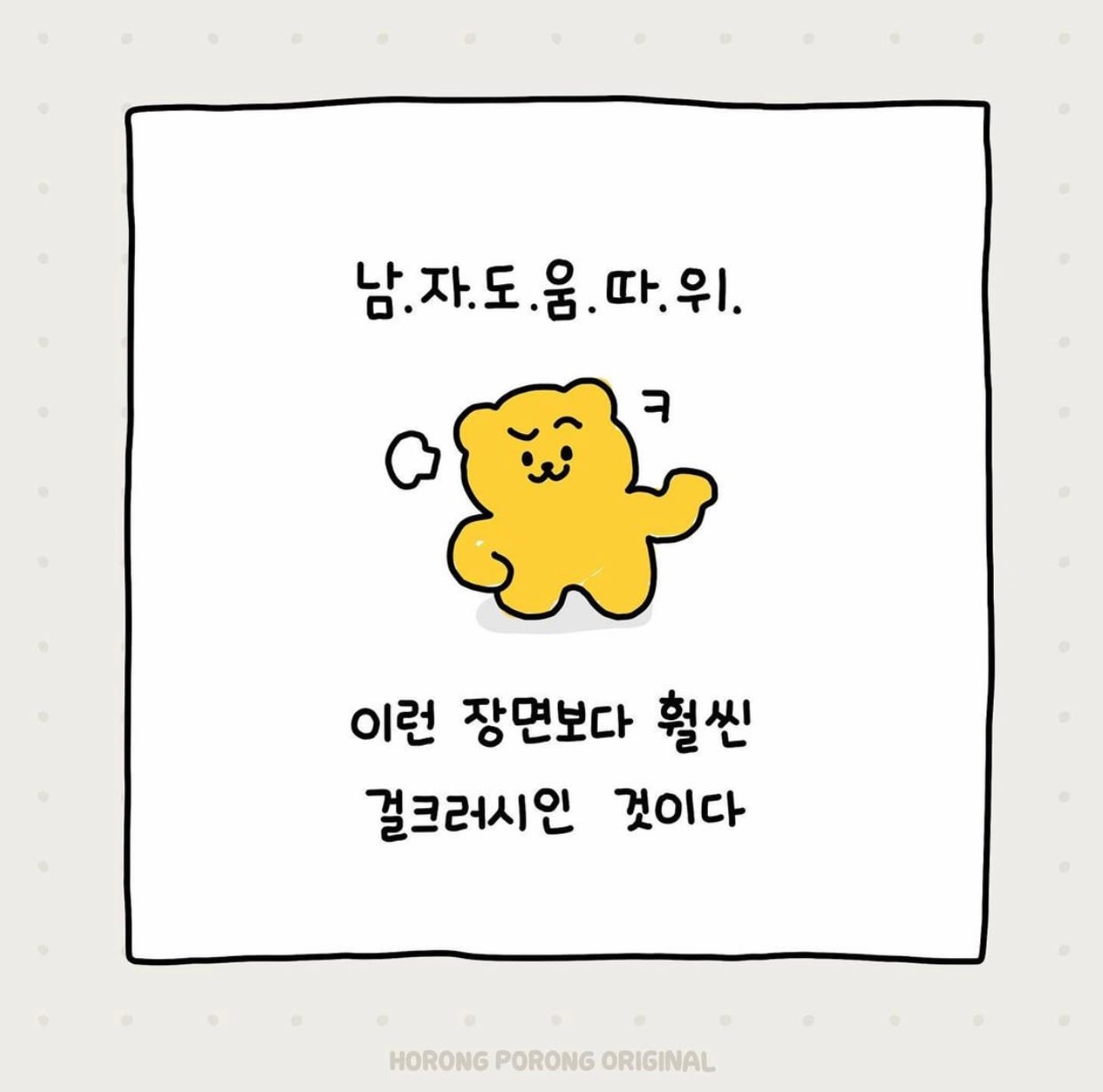 은은하게 사상 티내는 카톡 이모티콘 작가 | 인스티즈