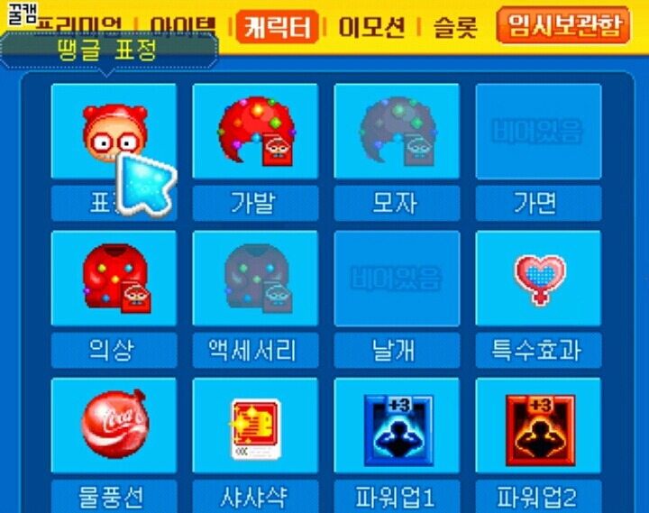 전부 합치면 3000만원이 넘는다는 크레이지 아케이드 아이템 | 인스티즈