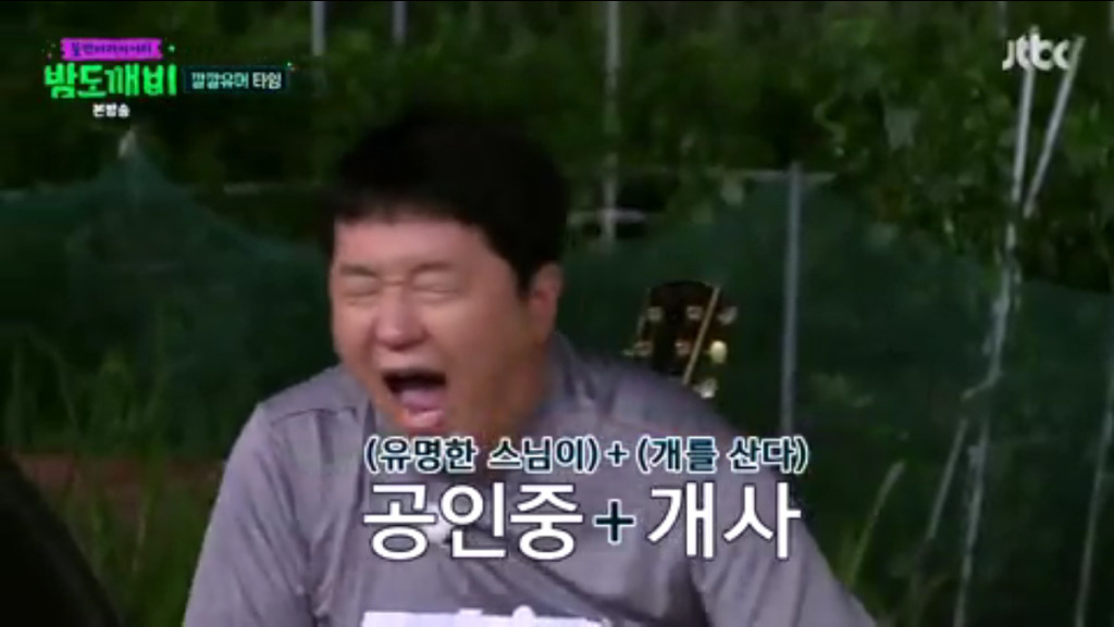 [밤도깨비] 새벽 한시에 아무말 대잔치 벌이는 밤도깨비들 | 인스티즈