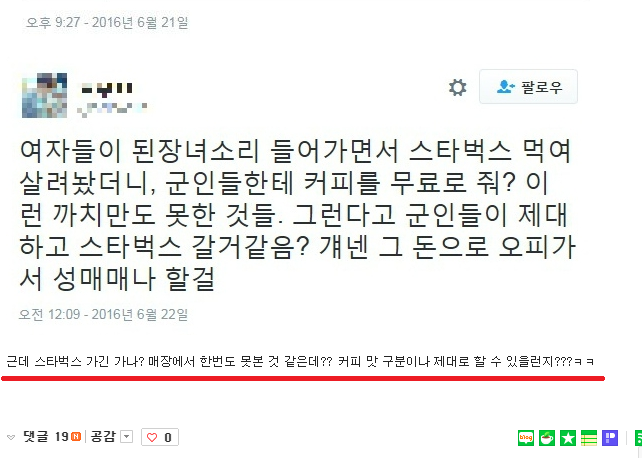 낭낭충 재연맘 근황 | 인스티즈