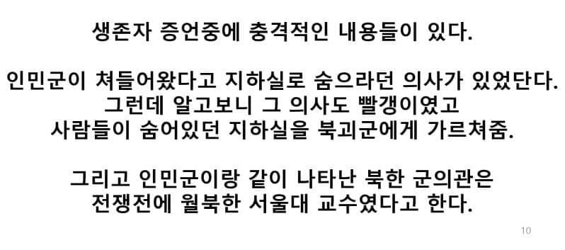 서울대병원, 잊혀진 끔찍한 학살 사건 | 인스티즈