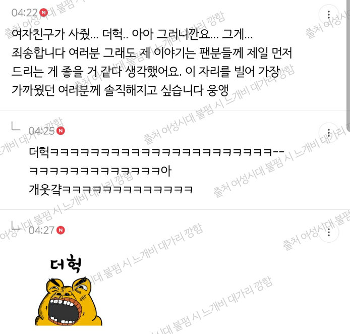 내가 남돌이고 브이앱 중 실수로 여친 얘기 했을 때 대처방법 말해보는 달글 캡처⬅️new! | 인스티즈