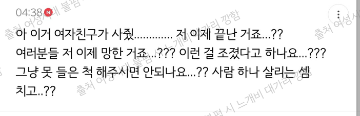 내가 남돌이고 브이앱 중 실수로 여친 얘기 했을 때 대처방법 말해보는 달글 캡처⬅️new! | 인스티즈