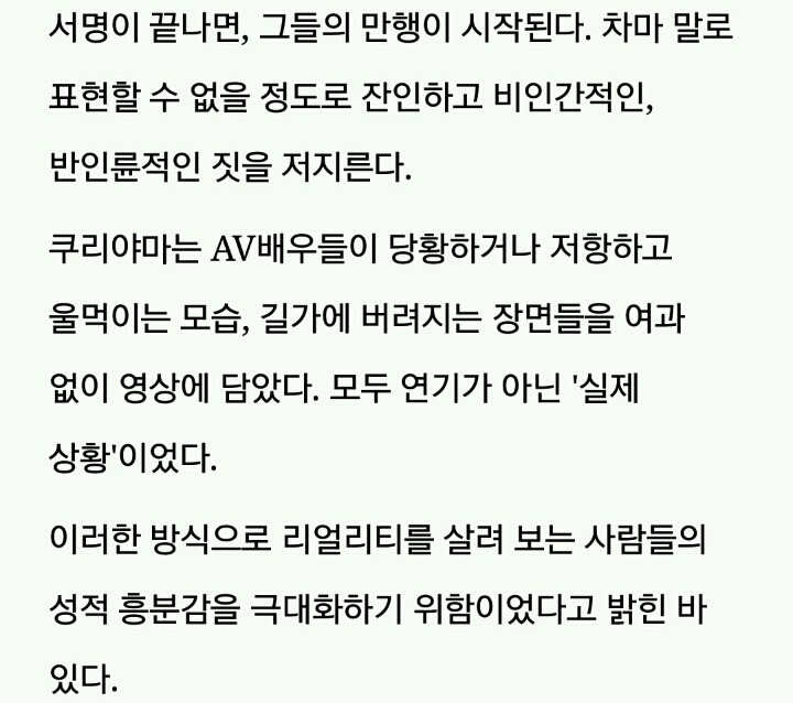 AV배우가 정신병 걸릴 만큼 끔찍했던 일본 성인물 업체의 만행 | 인스티즈