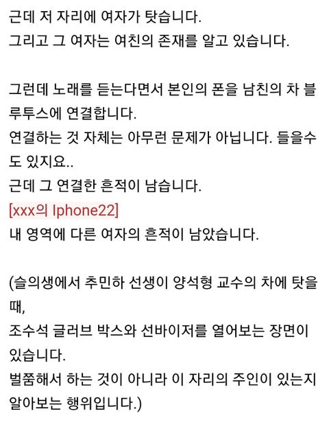 깻잎논쟁에 이은 블루투스 논쟁.. | 인스티즈