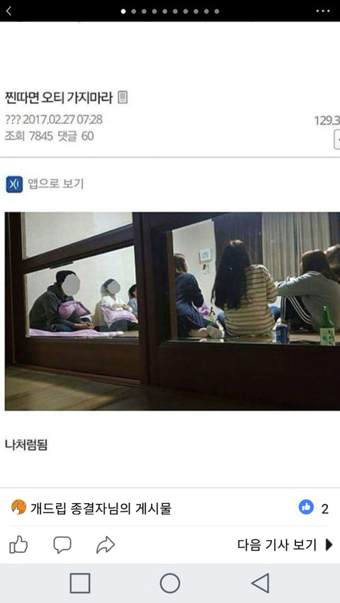 아싸들 OT 대참사.JPG | 인스티즈