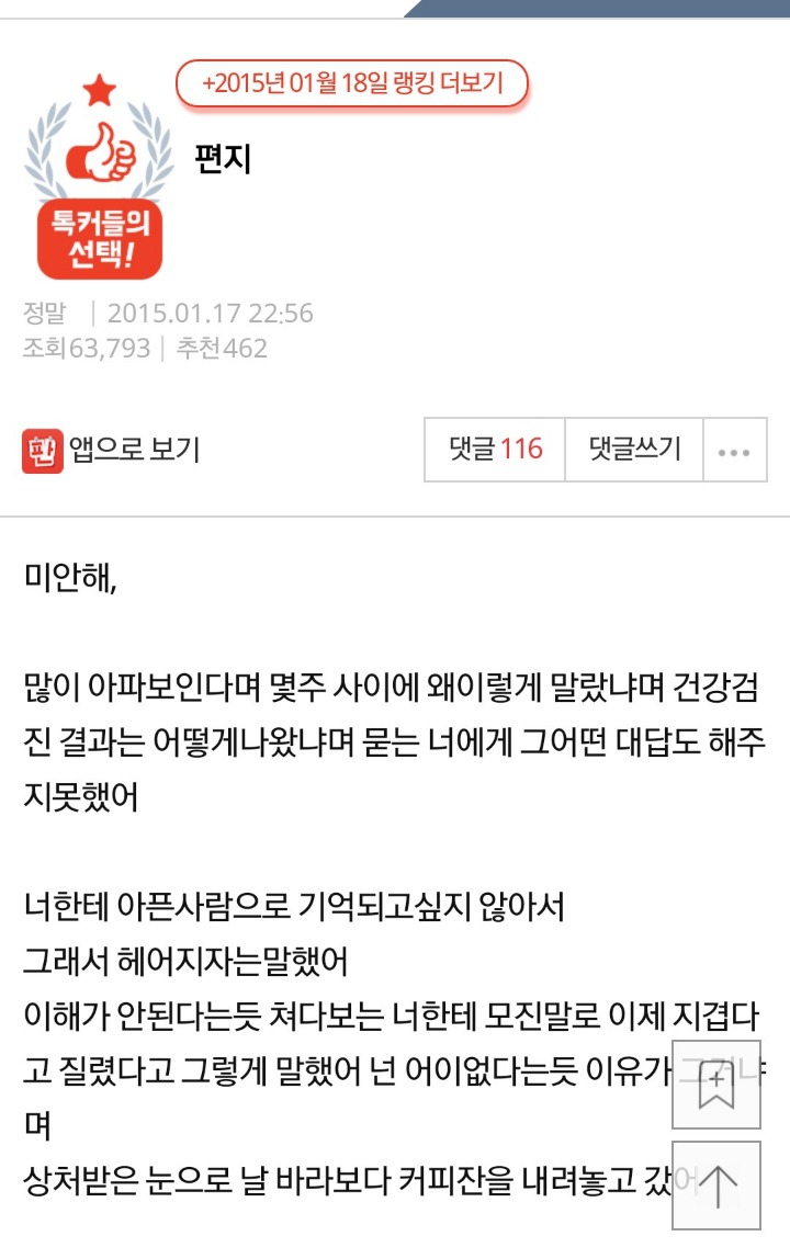 판레전드로 꼽히는 시한부 연인들의 서로를 향한 편지 | 인스티즈