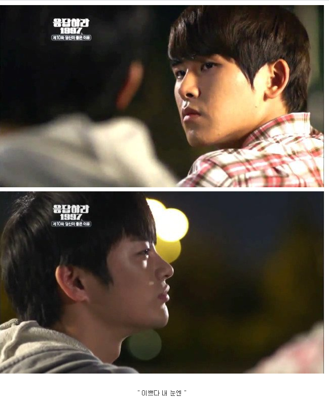 [응답하라1997] 동성애 캐릭터를 제일 잘 표현한 드라마 (스압) | 인스티즈