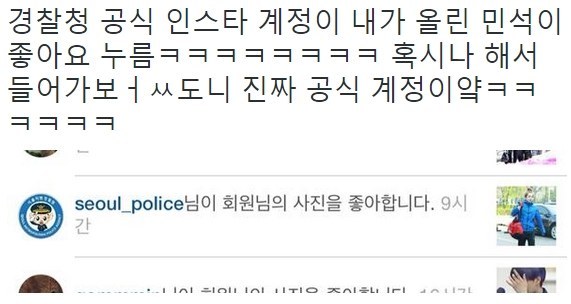 밀어서 일코해제 모음 (수치플 주의) | 인스티즈