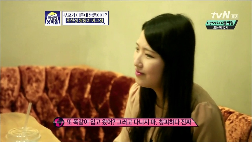 [화성인X파일] 후천성 쌍둥이 여고생 | 인스티즈