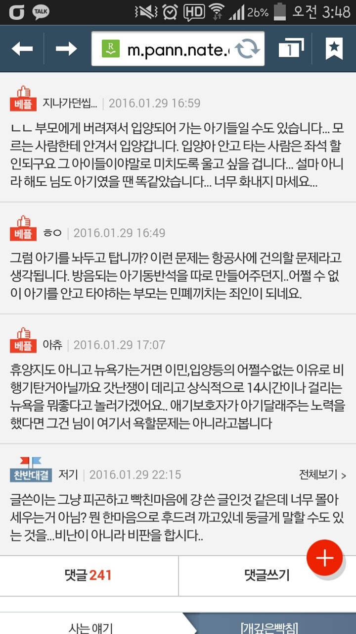 14시간 비행기에 갓난 아기들 데리고 타는거.. | 인스티즈