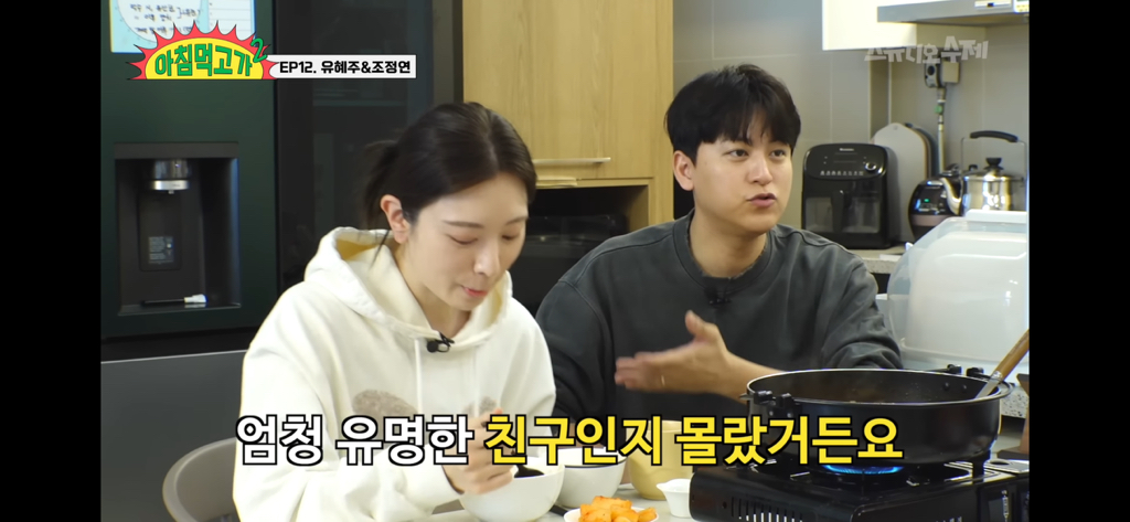 [아침먹고가] 유혜주 전남친에 대해서 말하는 유혜주남편 | 인스티즈