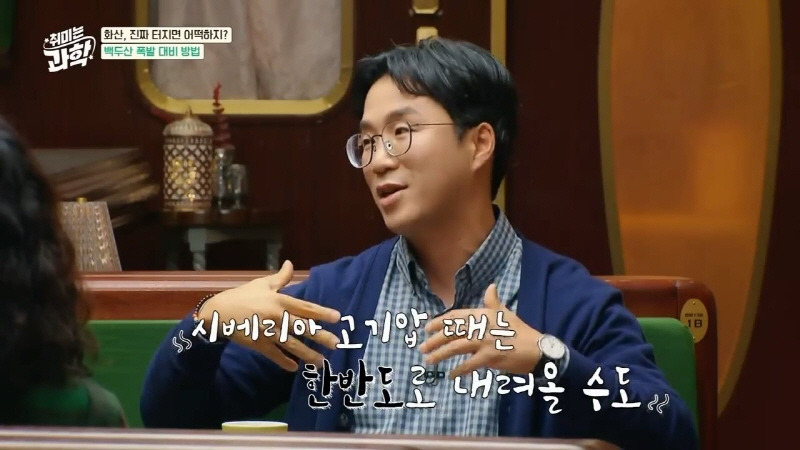 백두산이 터지려면 크게 터져야 우리나라가 상대적으로 안전한 이유 | 인스티즈