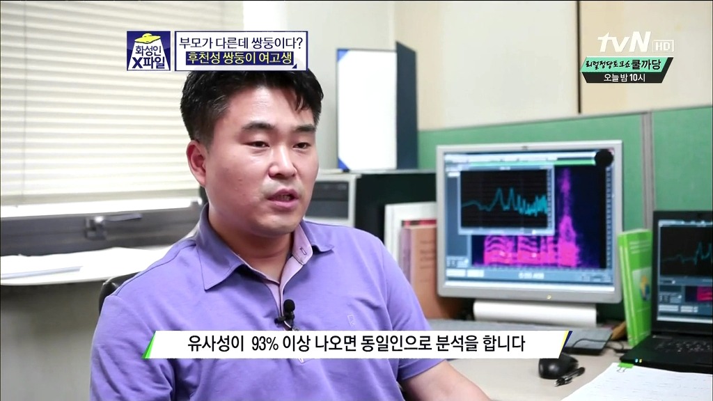 [화성인X파일] 후천성 쌍둥이 여고생 | 인스티즈