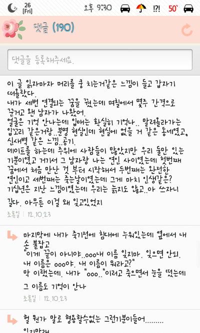 여성시대 홍콩방에 올라온 흥미돋는 꿈이야기(꿈가상세계설) | 인스티즈