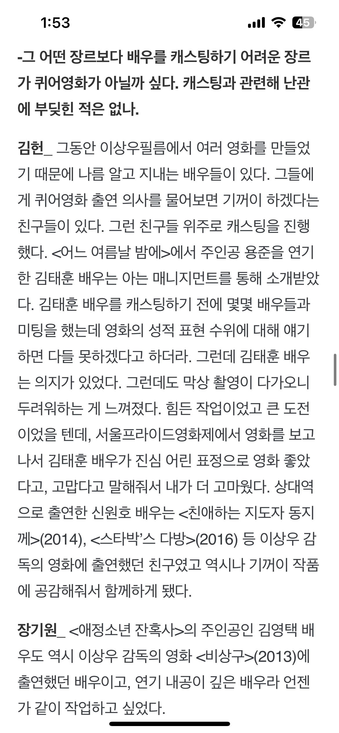 수위 미쳤다는 한국 퀴어영화 | 인스티즈
