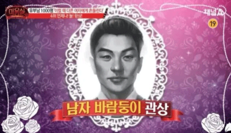 관상가들이 말하는 바람피우는 남자 관상 몽타주 | 인스티즈