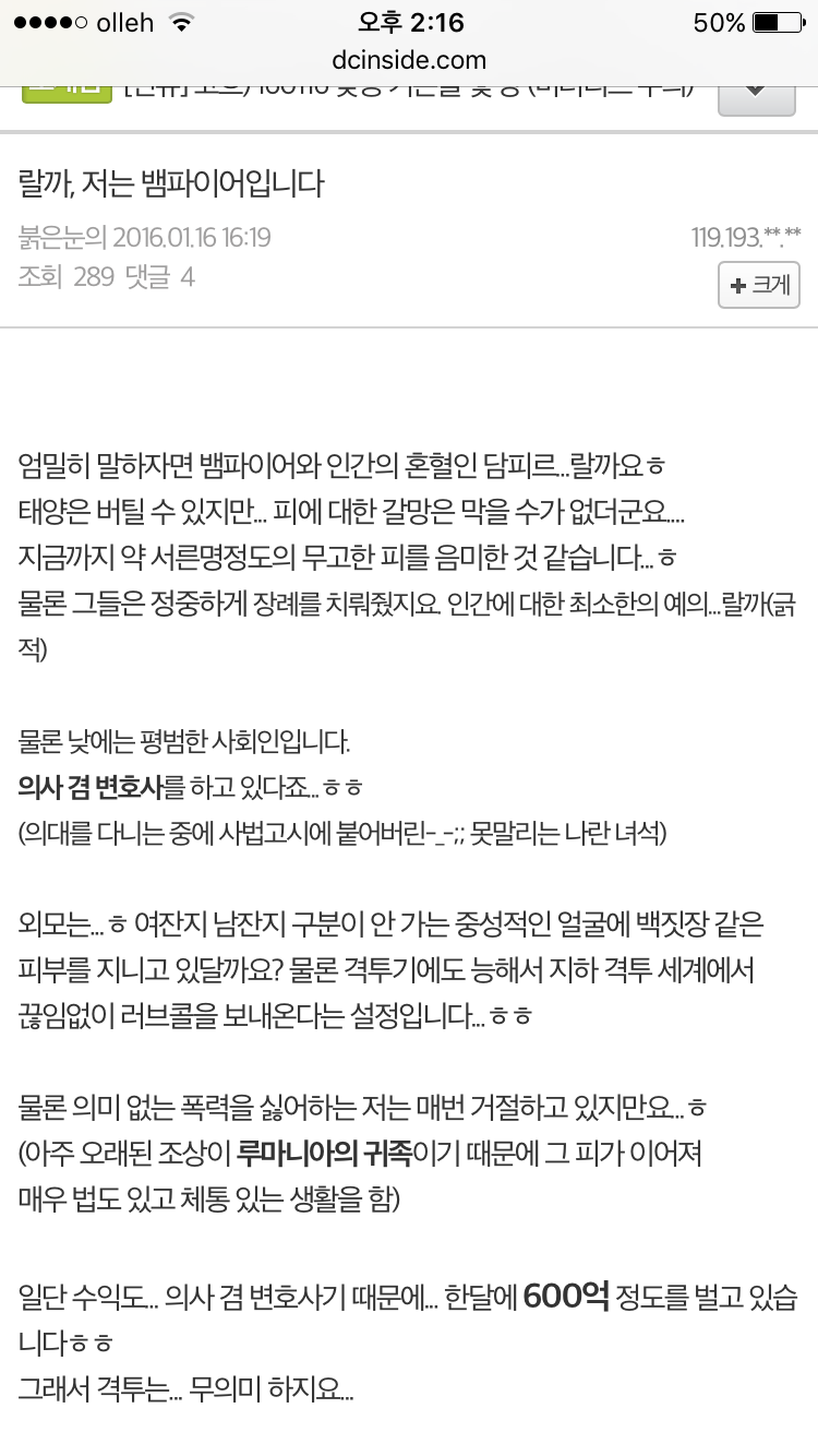 DC 허언증 갤러리 상황.JPG | 인스티즈
