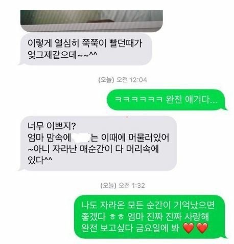 난 엄마가 늘 베푼 사랑에 어색해 | 인스티즈