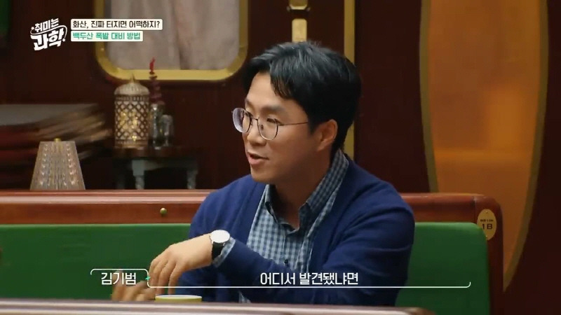 백두산이 터지려면 크게 터져야 우리나라가 상대적으로 안전한 이유 | 인스티즈