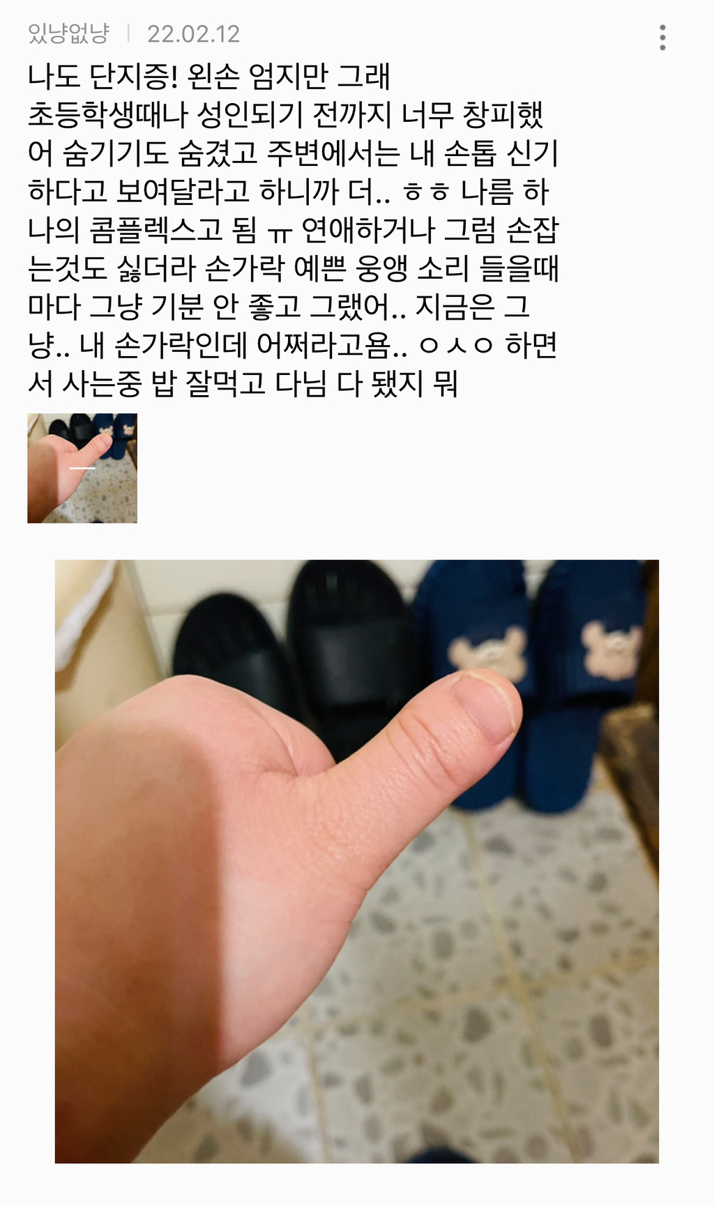 있는 사람들은 속앓이 많이 한다는 컴플렉스 | 인스티즈