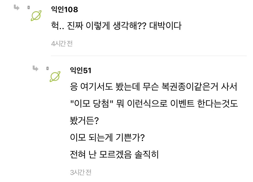 친구 임밍아웃 했는데 모임 박살남... | 인스티즈