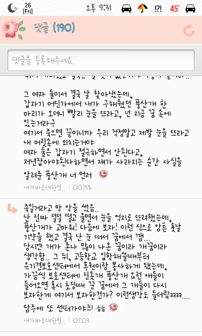 여성시대 홍콩방에 올라온 흥미돋는 꿈이야기(꿈가상세계설) | 인스티즈