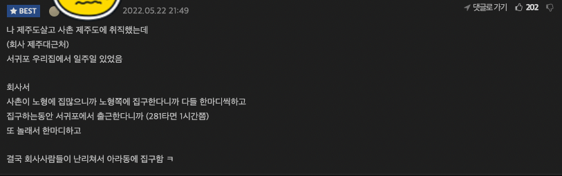 제주도 사람이 육지사람을 이해 못하는 이유 | 인스티즈