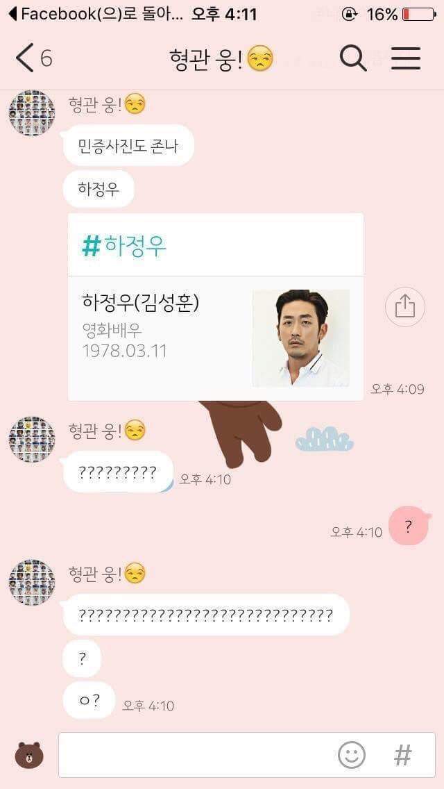 하정우 편의점 담배썰 해명.jpg | 인스티즈
