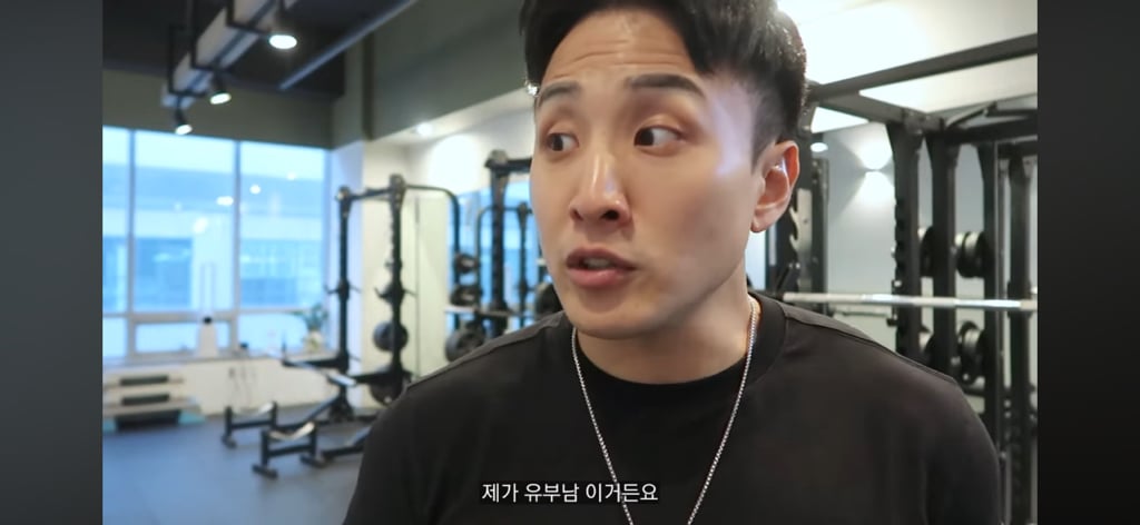 회원과 유사연애하는 트레이너 현실고증 | 인스티즈