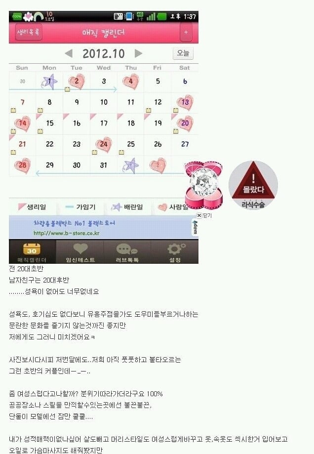 성욕 없는 남친.jpg | 인스티즈